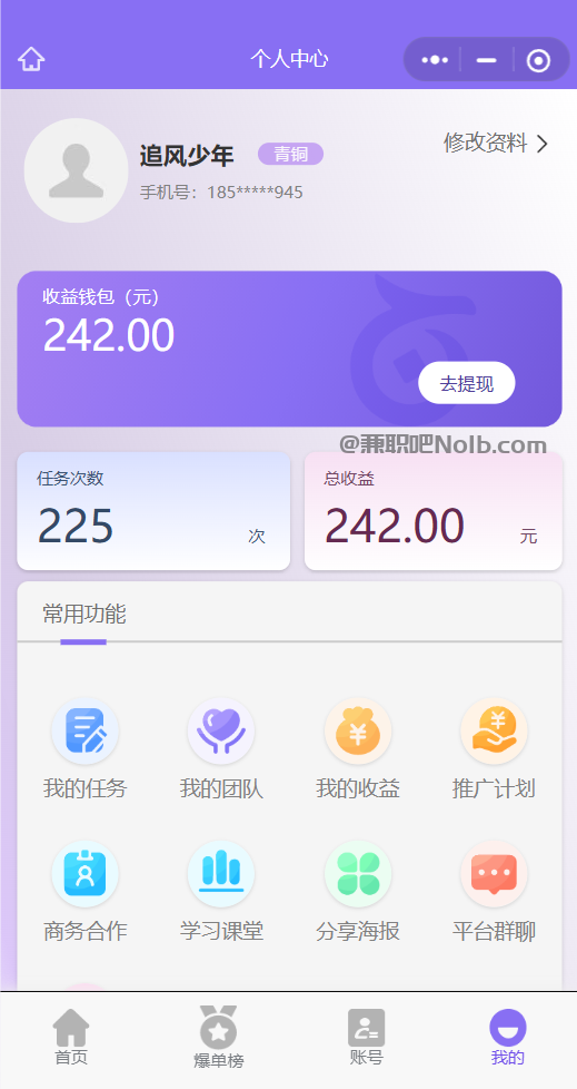 漳州【赛扬有米】宝妈学生居家线上视频代发兼职平台,0撸赚米项目 第3张 漳州【赛扬有米】宝妈学生居家线上视频代发兼职平台,0撸赚米项目 第3张