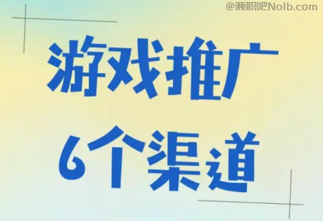 漳州游戏推广赚佣金的平台有哪些