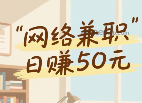 漳州线上居家工作适合找哪些兼职 第1张